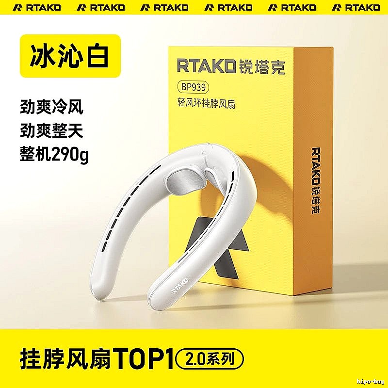 RTAKO Outdoor Relief Neck Cooling Fan 4000mah Ice White